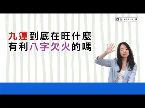 香港行九運|九運2024｜旺什麼人/生肖/行業？4種人最旺？香港踏 